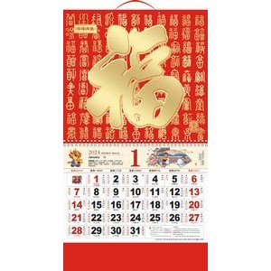 14.5" x 26.79" Full Customized Wall Calendar #23 Hongdibaifu