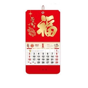 14.5" x 26.79" Full Customized Wall Calendar HuaKaiFuGui