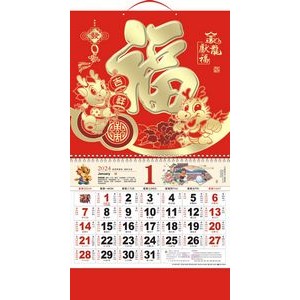 14.5" x 26.79" Full Customized Wall Calendar #19 Jinlongxianfu