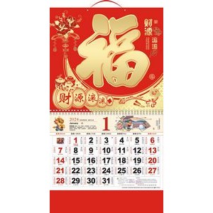 14.5" x 26.79" Full Customized Wall Calendar #22 Caiyuangungun