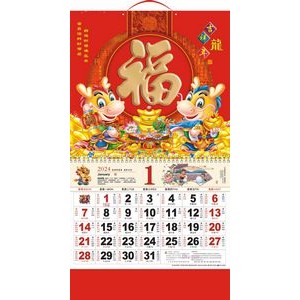 14.5" x 26.79" Full Customized Wall Calendar #25 Jixianglongnian