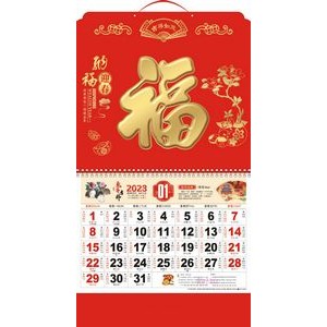 14.5" x 26.79" Full Customized Wall Calendar #11 Nafuyingchun