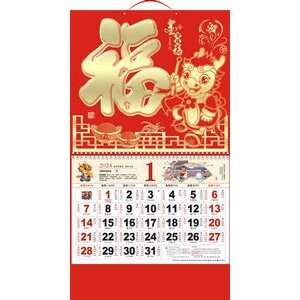14.5" x 26.79" Full Customized Wall Calendar #14 Jiinlongsongfu