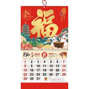 14.5" x 26.79" Full Customized Wall Calendar #09 Jintunafu
