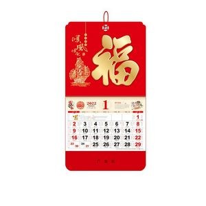 14.5" x 26.79" Full Customized Wall Calendar Shunfeng Shunshui