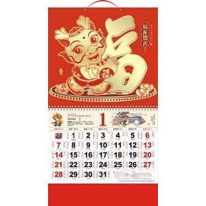14.5" x 26.79" Full Customized Wall Calendar #16 Fulonghechun