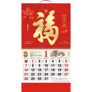 14.5" x 26.79" Full Customized Wall Calendar #20 Tianxiadiyifu