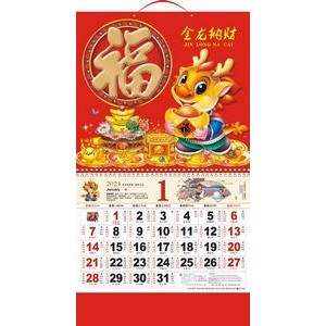14.5" x 26.79" Full Customized Wall Calendar #26 Jinlongnacai
