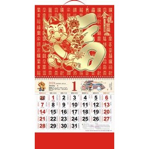 14.5" x 26.79" Full Customized Wall Calendar #18 Jinlonghesui