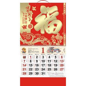 14.5" x 26.79" Full Customized Wall Calendar #21 Jinhexinnian