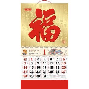 14.5" x 26.79" Full Customized Wall Calendar #24 Jindibaifu