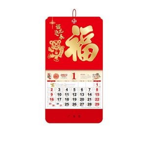 14.5" x 26.79" Full Customized Wall Calendar FuHuYingChun