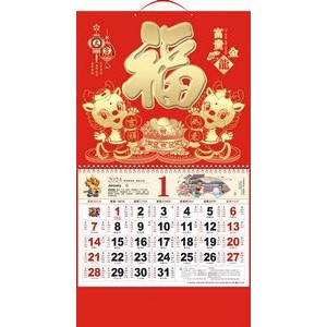 14.5" x 26.79" Full Customized Wall Calendar #13 Fuguijinlong