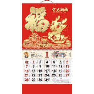 14.5" x 26.79" Full Customized Wall Calendar #17 Jinlongnafu