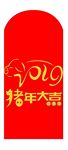 Pig Year Red Shatter Coin Envelope