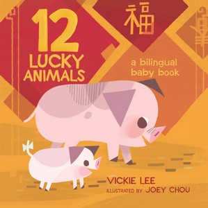 12 Lucky Animals: A Bilingual Baby Book - Books